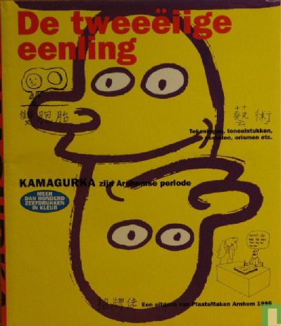 Kamagurka