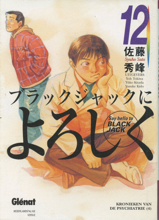 BlackJack